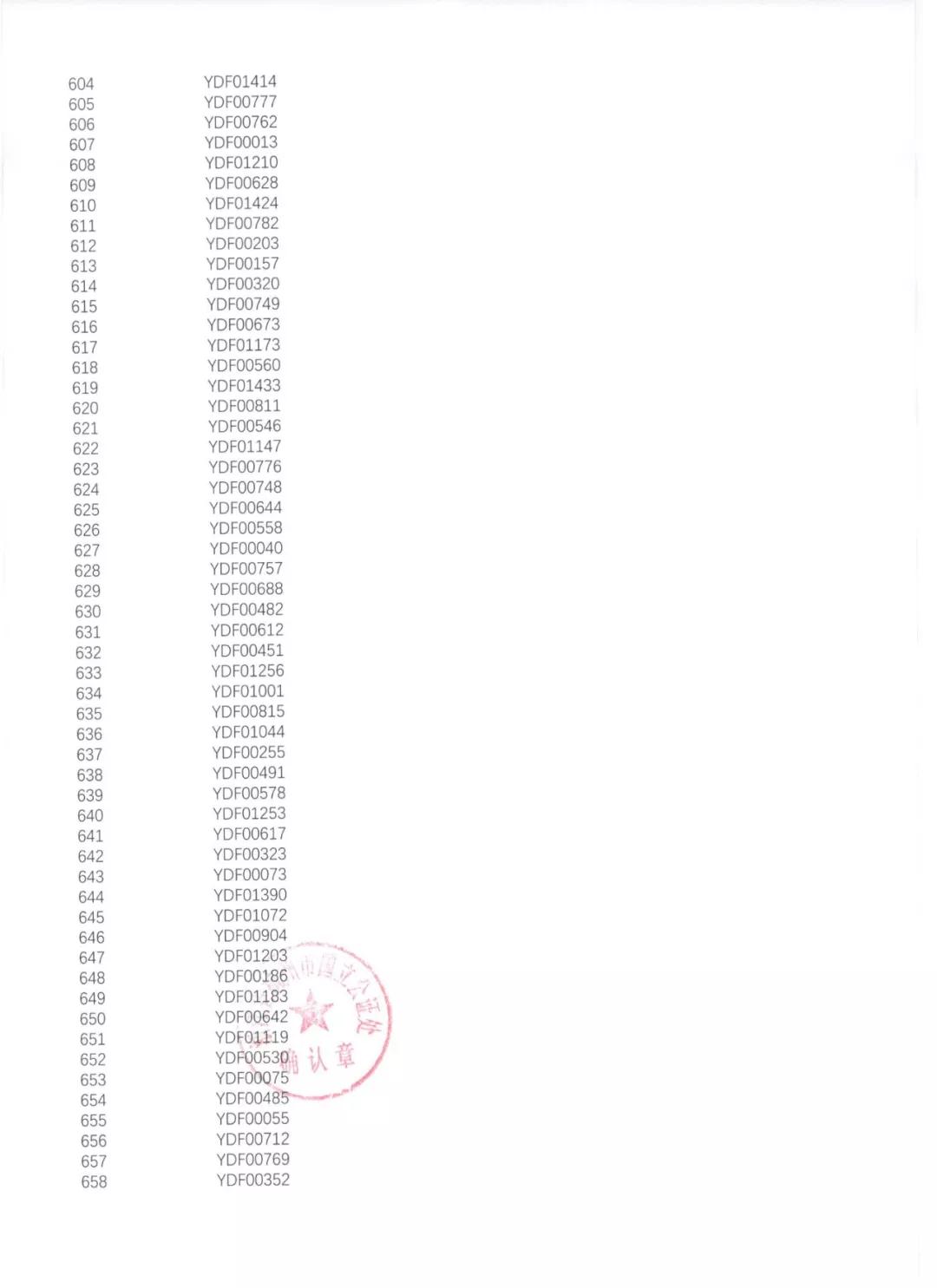微信图片_20190813093055.jpg