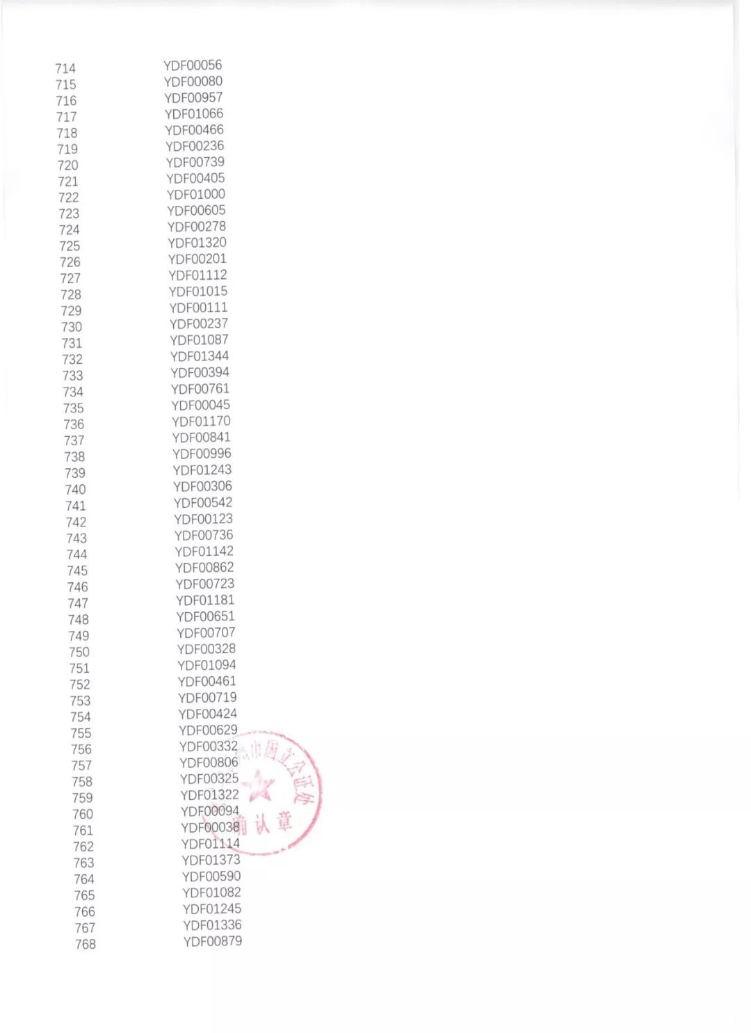 微信图片_20190813093100.jpg