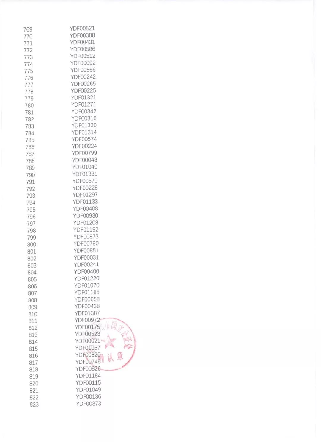 微信图片_20190813093102.jpg