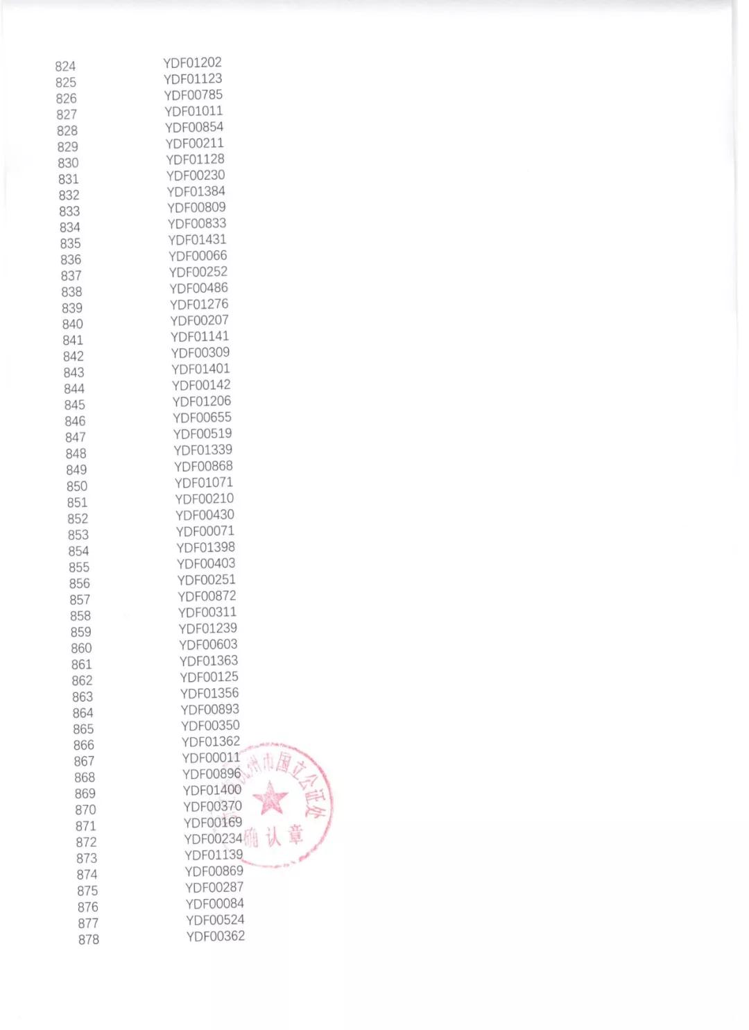 微信图片_20190813093105.jpg