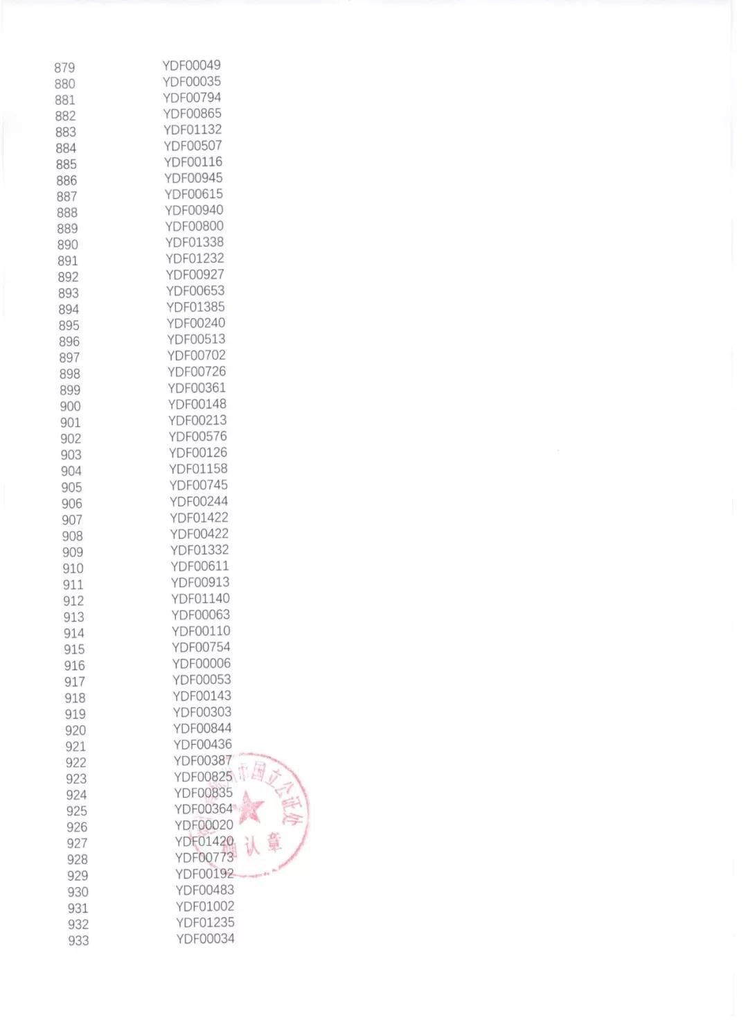微信图片_20190813093107.jpg