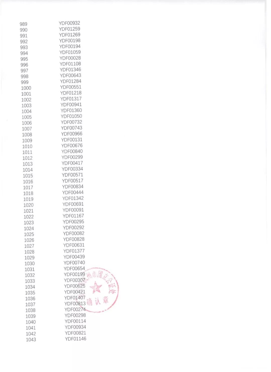 微信图片_20190813093112.jpg
