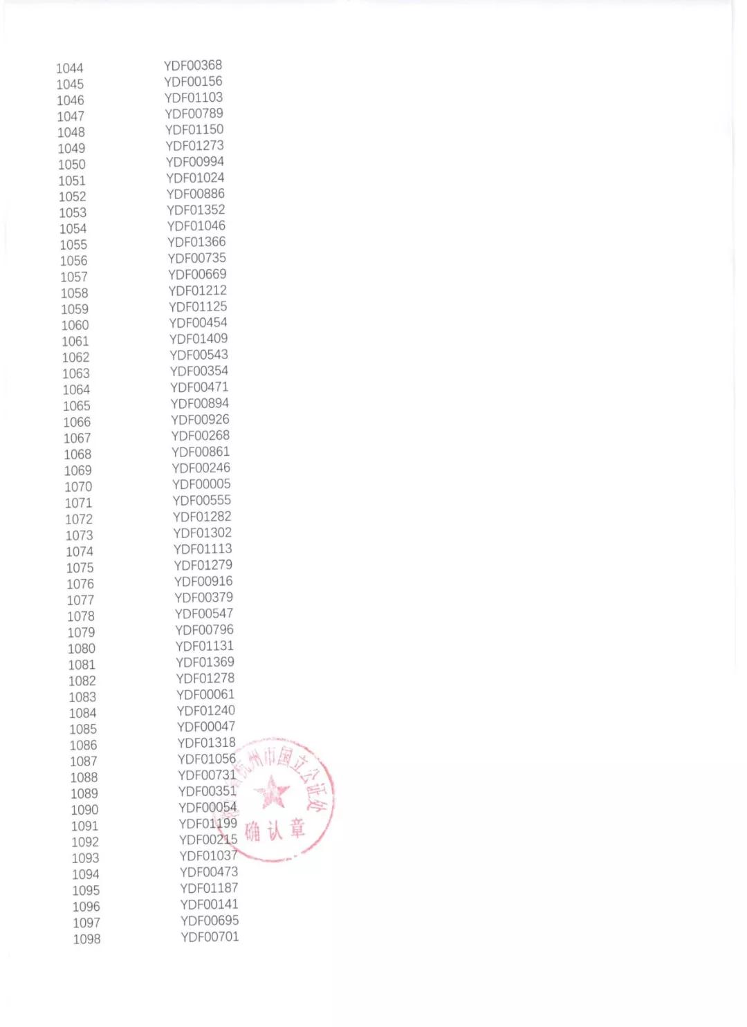 微信图片_20190813093114.jpg