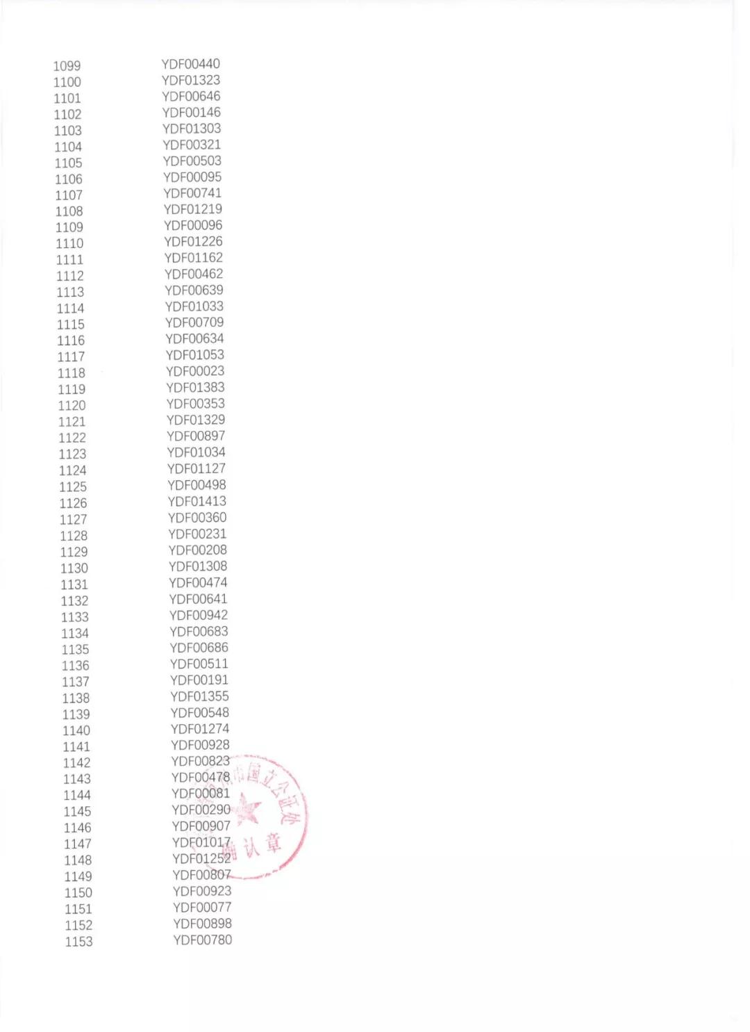 微信图片_20190813093116.jpg