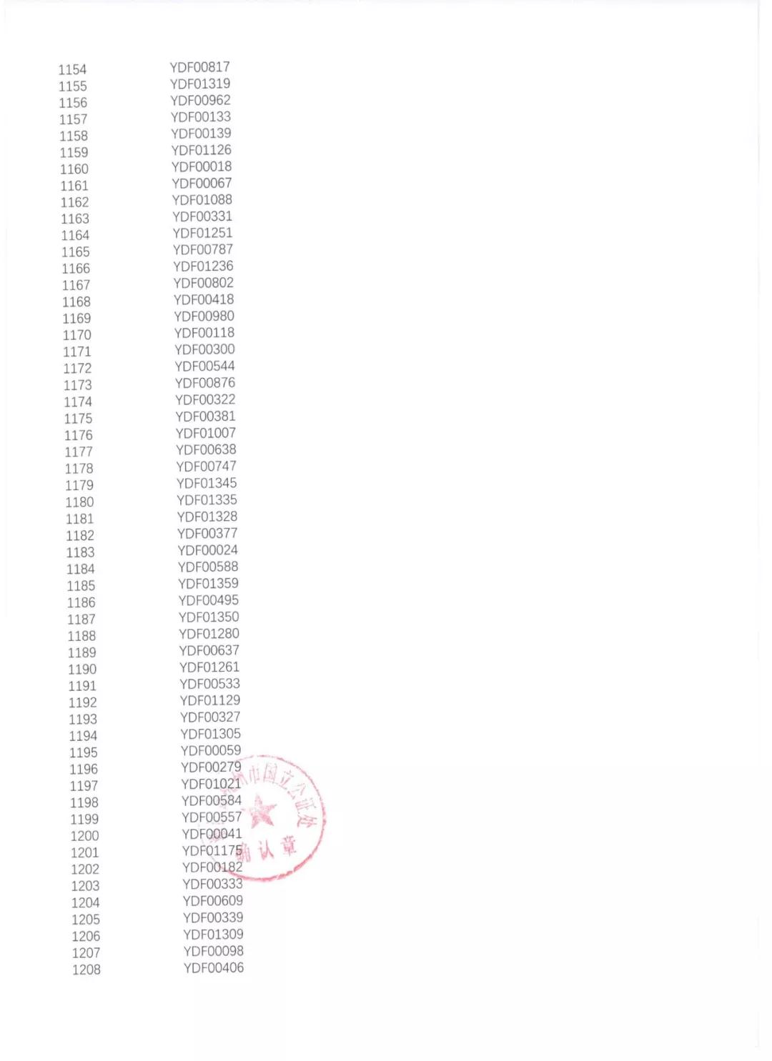 微信图片_20190813093118.jpg