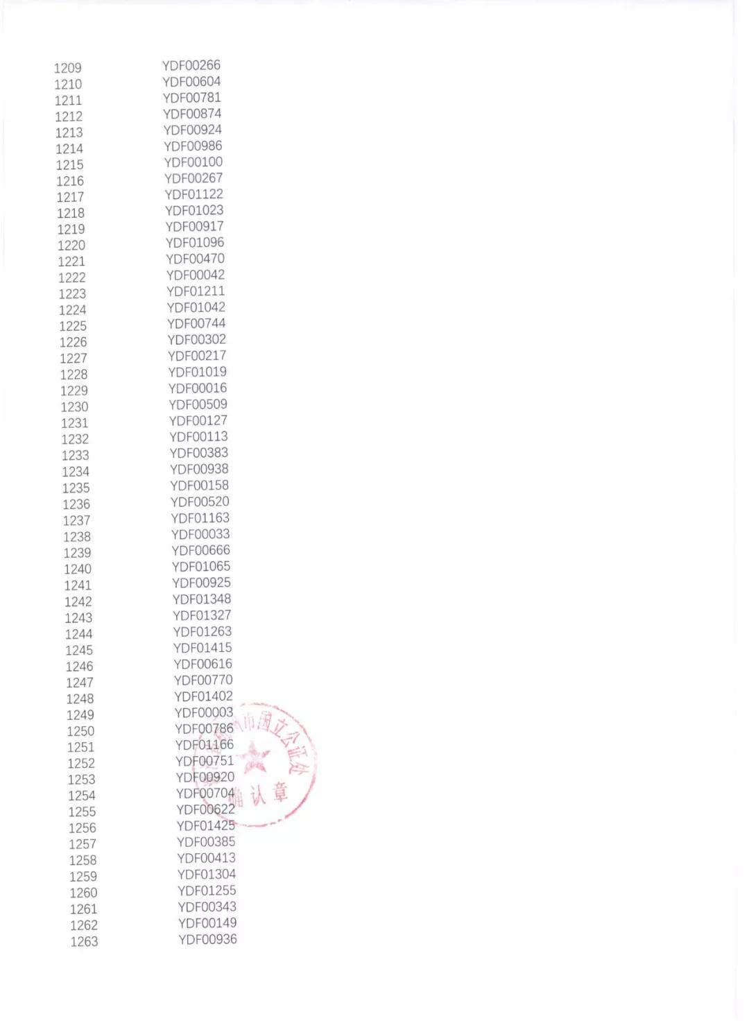 微信图片_20190813093121.jpg