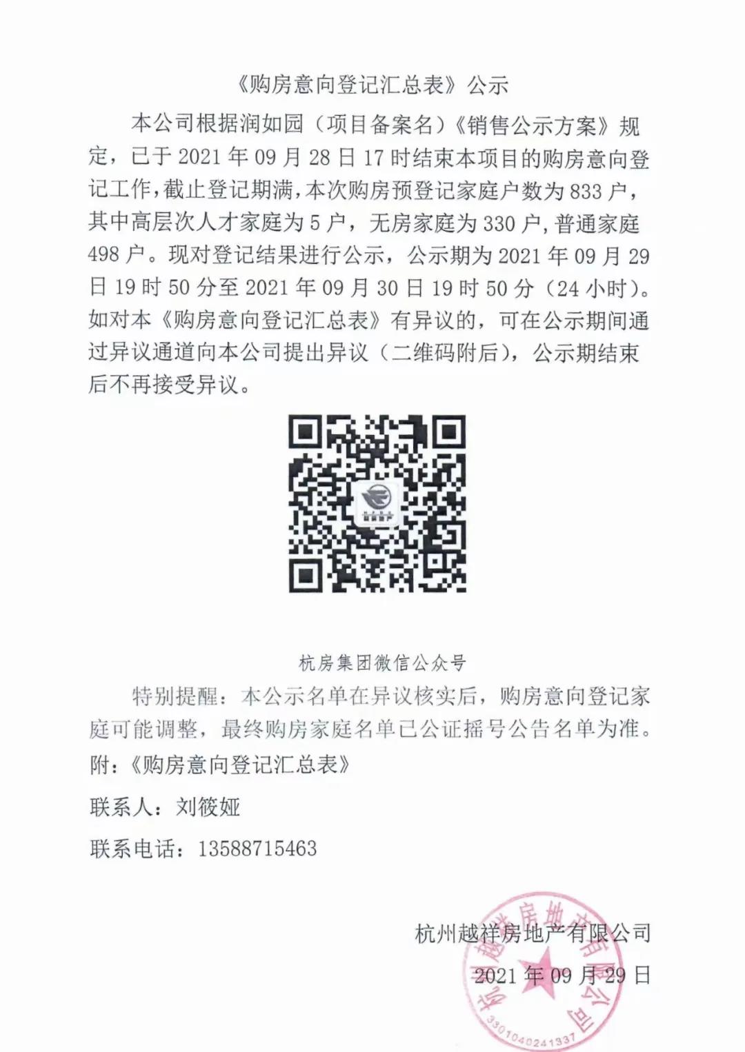 1632992520630.jpg 微信图片_20210930170045.jpg