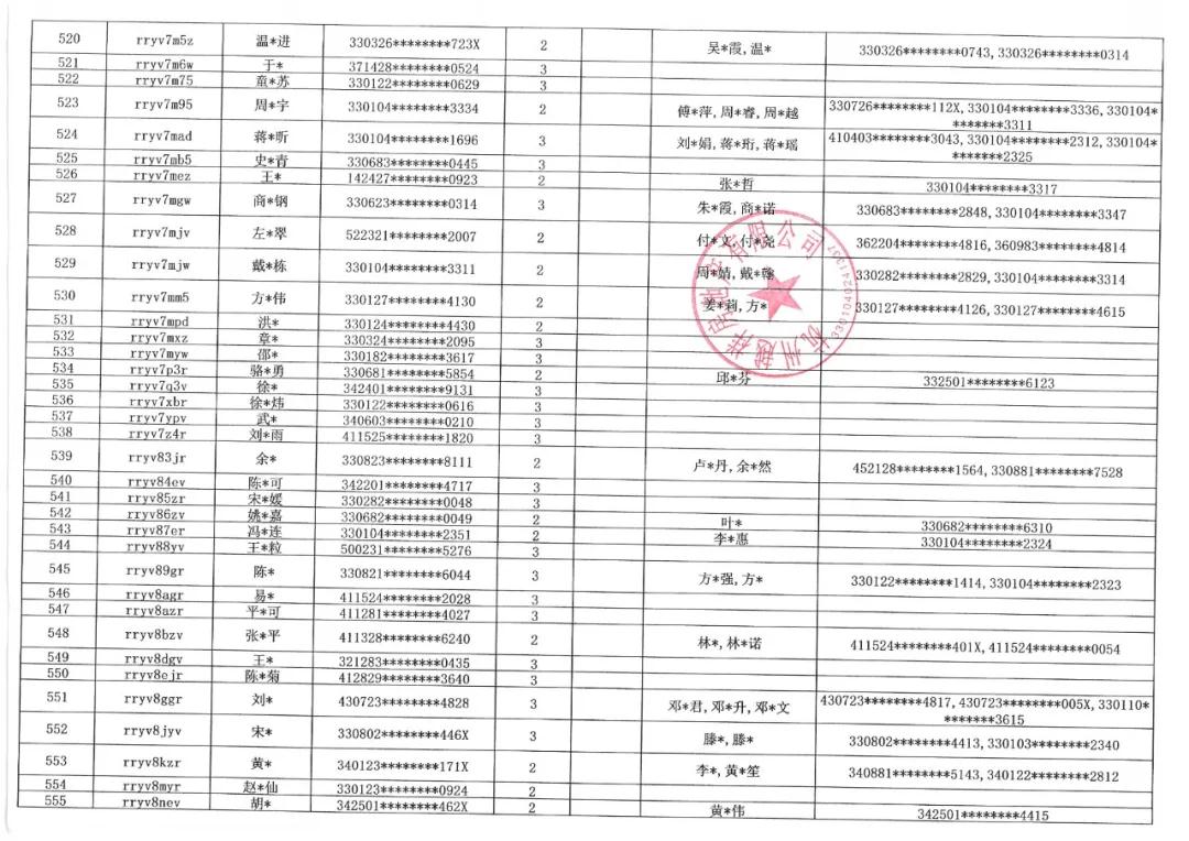 1633768473975.jpg 微信图片_20211009163426.jpg
