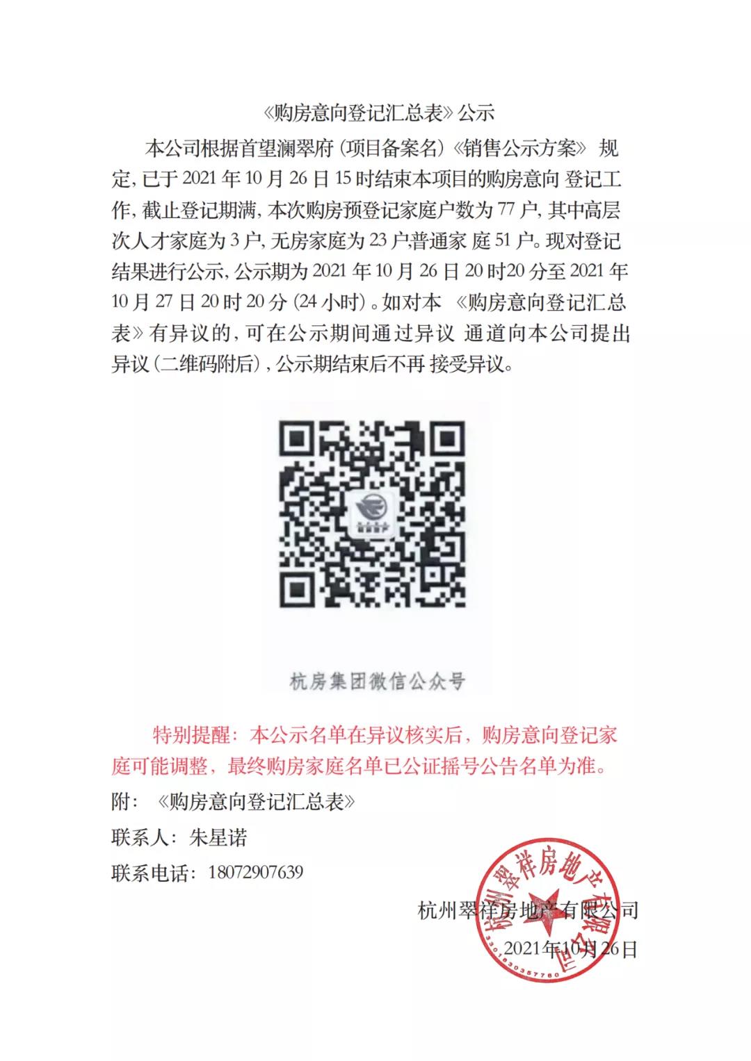 1635748853116.jpg 微信图片_20211101144045.jpg