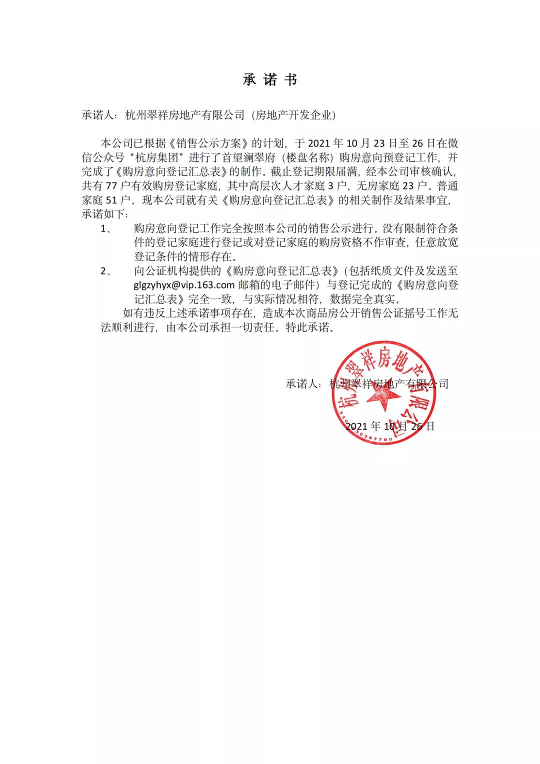 1635748874880.jpg 微信图片_20211101144107.jpg