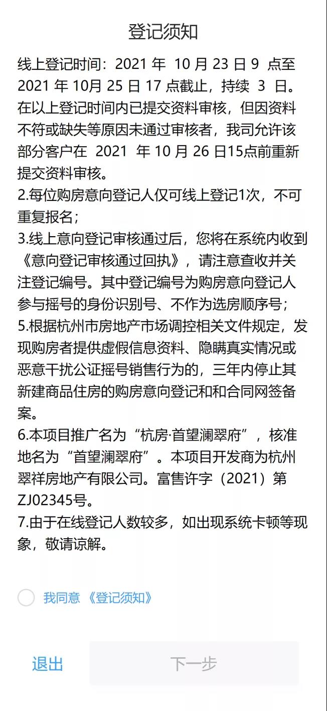 微信图片_20211101161300.jpg
