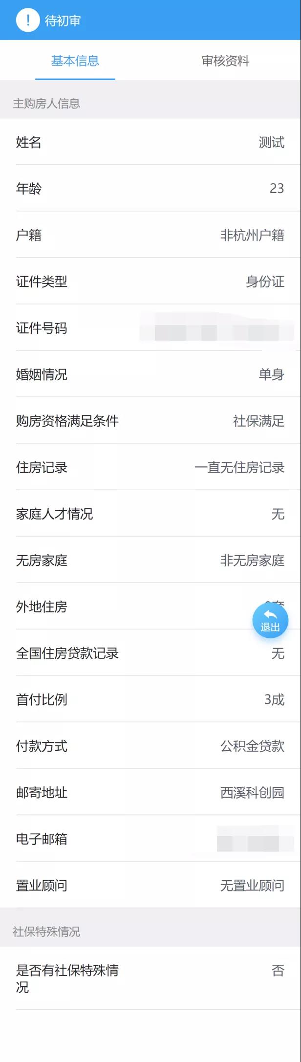 微信图片_20211101162322.jpg