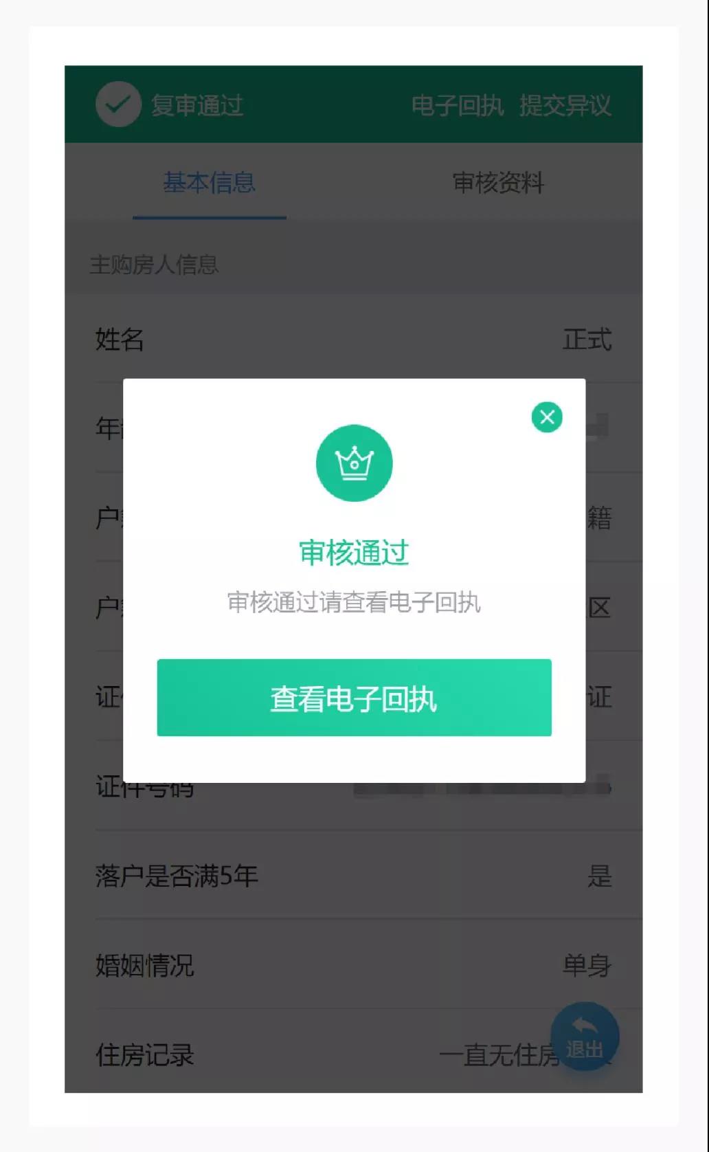 微信图片_20211101162346.jpg