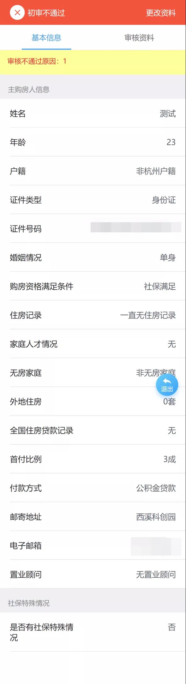 微信图片_20211101162530.jpg