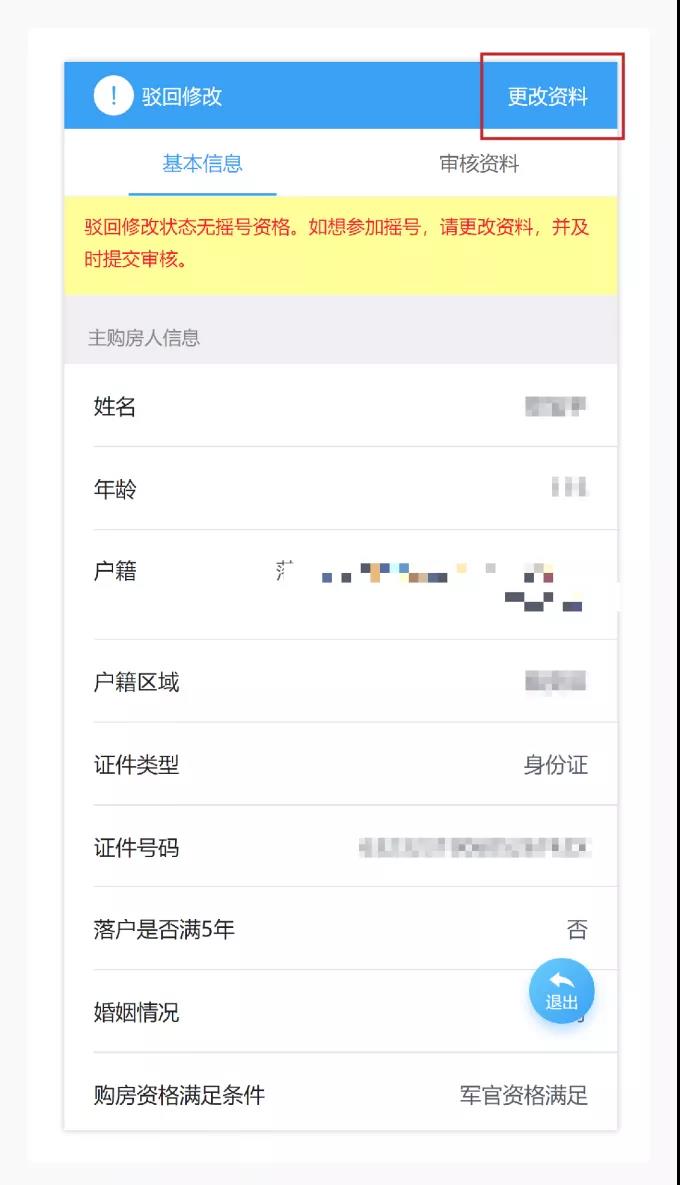 微信图片_20211101162657.jpg